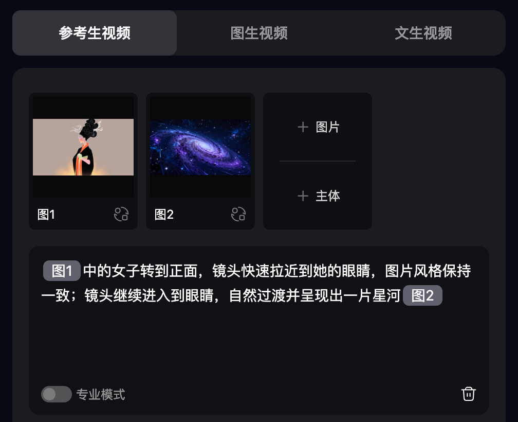 Vidu Q2携「王炸」登场！杀手锏「参考生」功能全球上线，APP体验全面革新