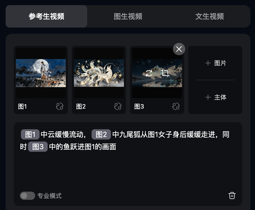Vidu Q2携「王炸」登场！杀手锏「参考生」功能全球上线，APP体验全面革新