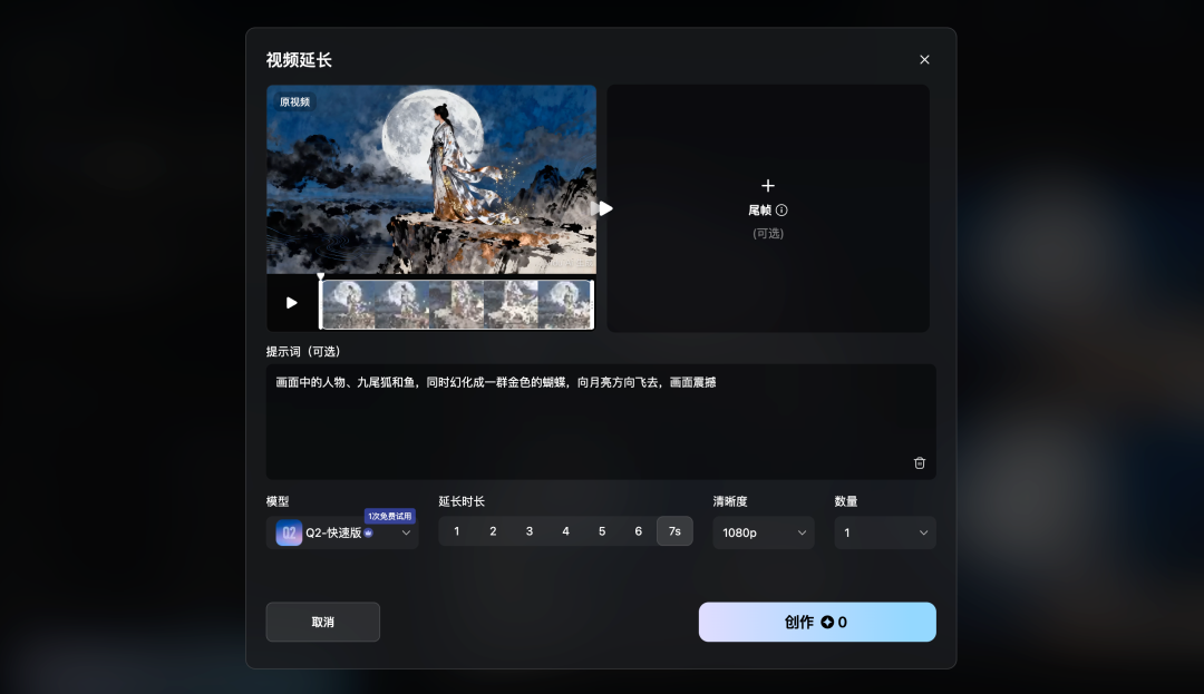 Vidu Q2携「王炸」登场！杀手锏「参考生」功能全球上线，APP体验全面革新