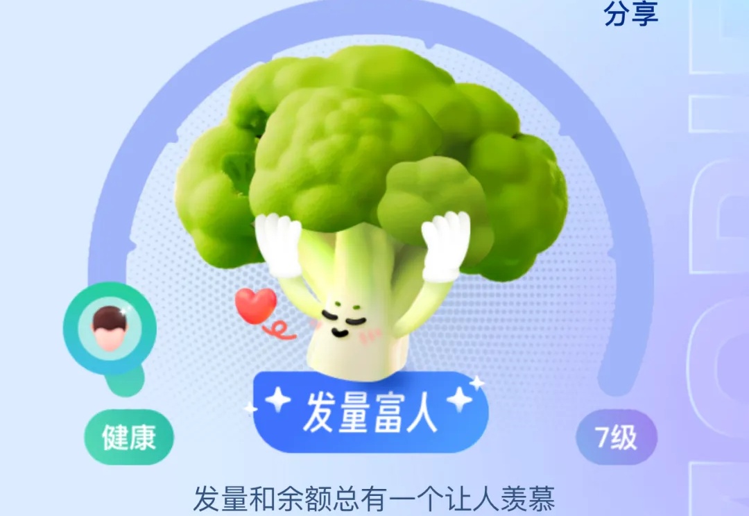 拍个照就能测秃头等级？蚂蚁这AI医疗App我体验了一下