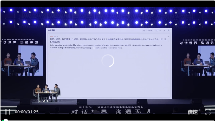 解读IDC《中国AI翻译技术评估》报告：大模型带来“技术平权”，新的分水岭在哪？