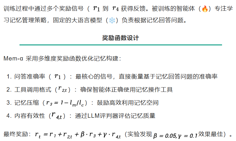 LLM记忆管理终于不用“手把手教”了，新框架让智能体自主管理记忆系统
