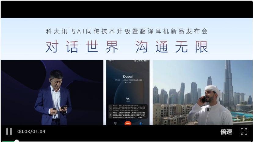 解读IDC《中国AI翻译技术评估》报告：大模型带来“技术平权”，新的分水岭在哪？