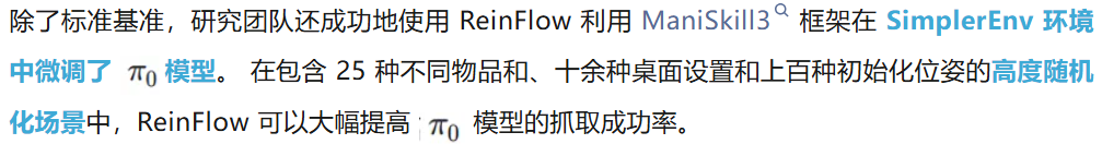 NeurIPS 2025 | CMU、清华、UTAustin开源ReinFlow，用在线RL微调机器人流匹配策略