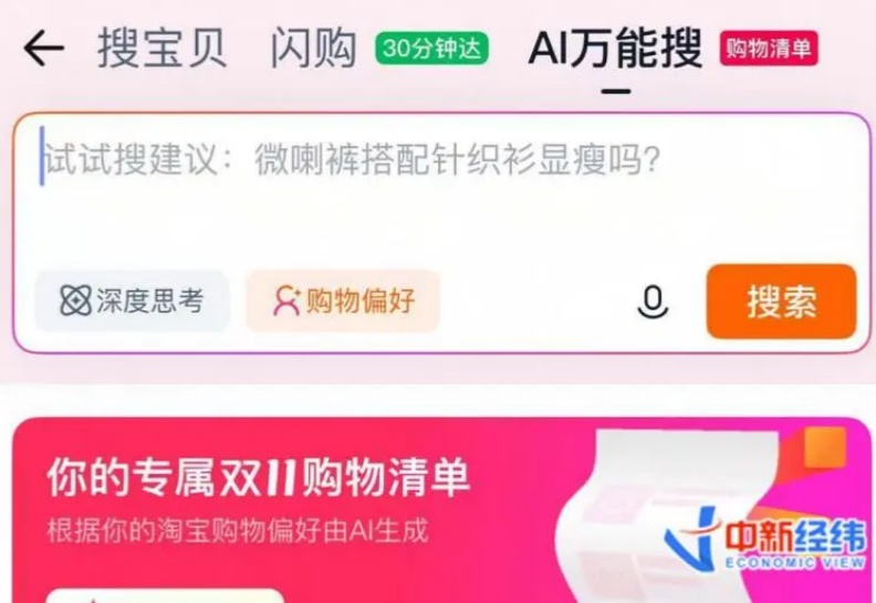 “今年双11，我的AI比我还忙”