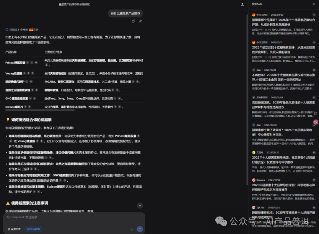 一个关键词 18 万 ! AI 搜索已经被这帮人玩坏了