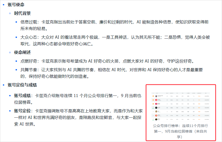 给大家看看,2025年用AI开会的新姿势。