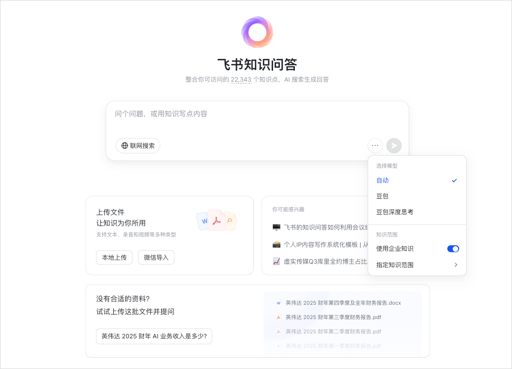 给大家看看,2025年用AI开会的新姿势。