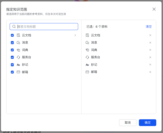 给大家看看,2025年用AI开会的新姿势。
