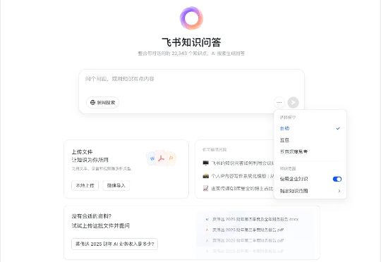 给大家看看,2025年用AI开会的新姿势。
