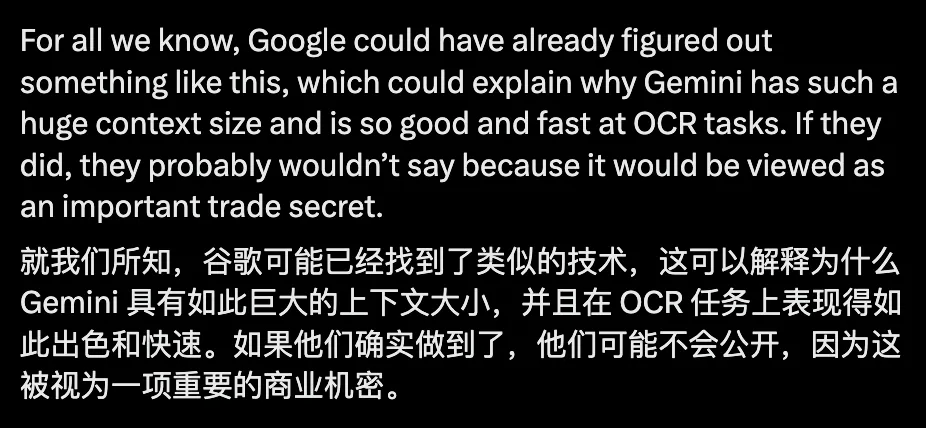 DeepSeek新模型被硅谷夸疯了！用二维视觉压缩一维文字，单GPU能跑，“谷歌核心机密被开源”