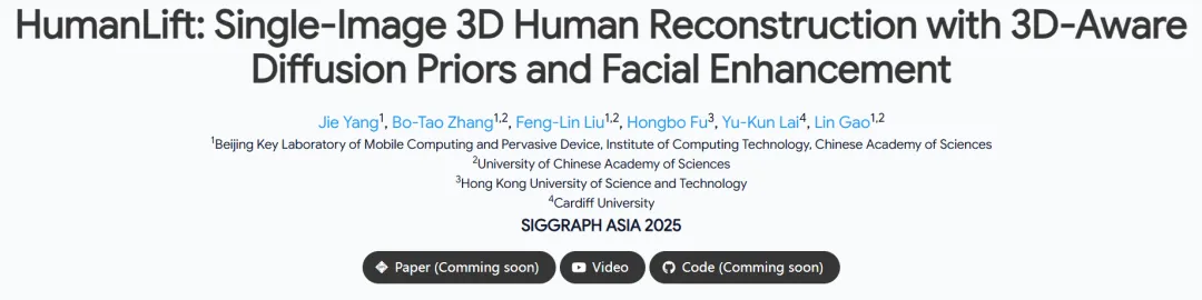 一张照片，一个3D「你」：计算所等提出HumanLift，实现高保真数字人重建