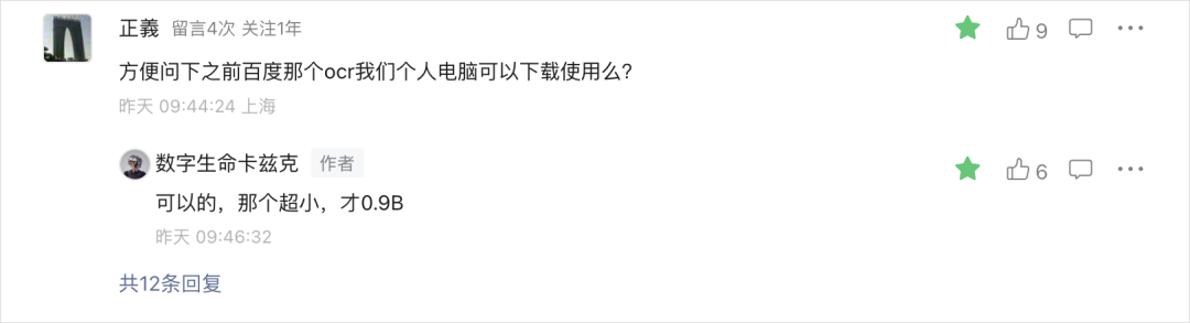 只有0.9B的PaddleOCR-VL，却是现在最强的OCR模型。