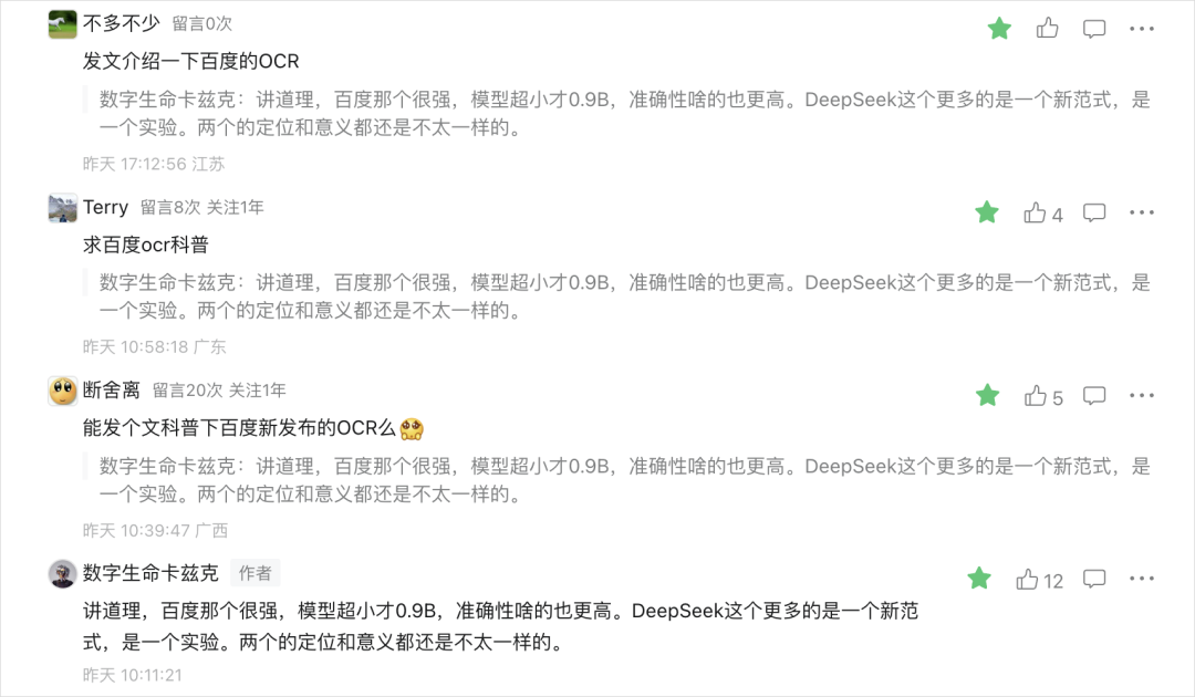 只有0.9B的PaddleOCR-VL，却是现在最强的OCR模型。