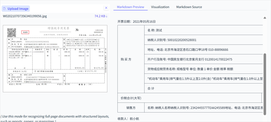 只有0.9B的PaddleOCR-VL，却是现在最强的OCR模型。