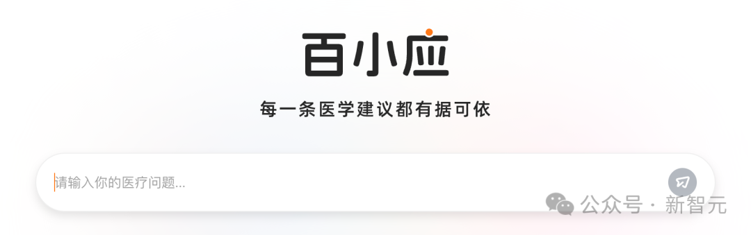 医疗幻觉率比DeepSeek低3倍,百川循证增强大模型横扫全球医学考试!