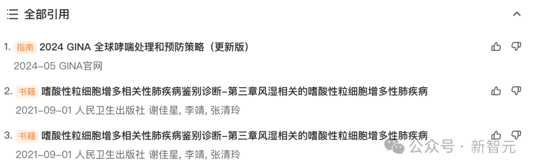 医疗幻觉率比DeepSeek低3倍,百川循证增强大模型横扫全球医学考试!