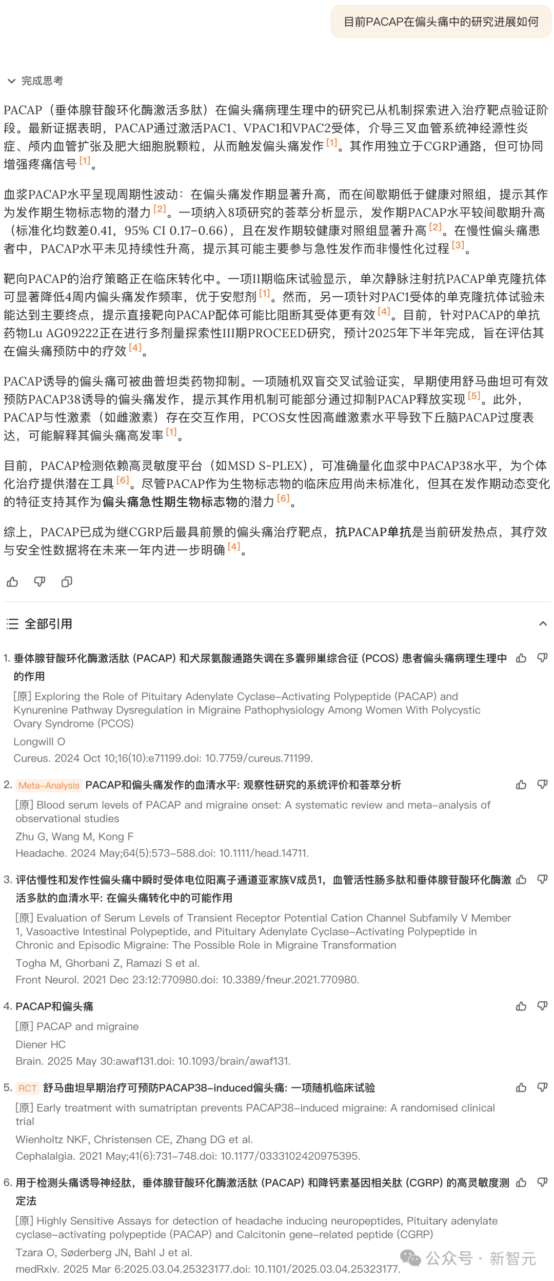医疗幻觉率比DeepSeek低3倍,百川循证增强大模型横扫全球医学考试!