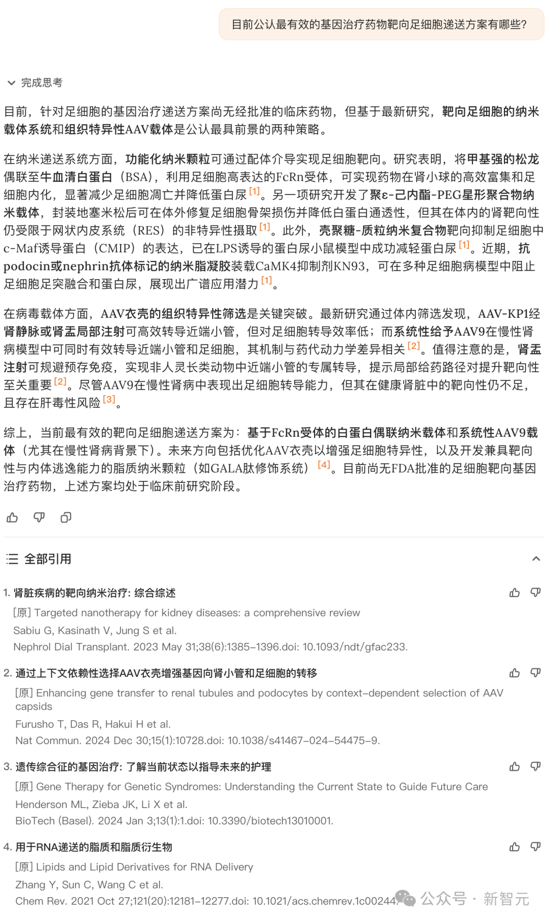 医疗幻觉率比DeepSeek低3倍,百川循证增强大模型横扫全球医学考试!