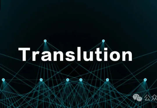 比Transformer更强的架构来了？浙大新作Translution，一统卷积和自注意力