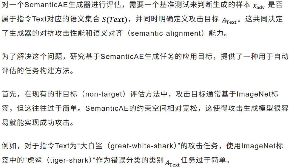 一个指令误导智能模型！北航等首创3D语义攻击框架，成功率暴涨119%