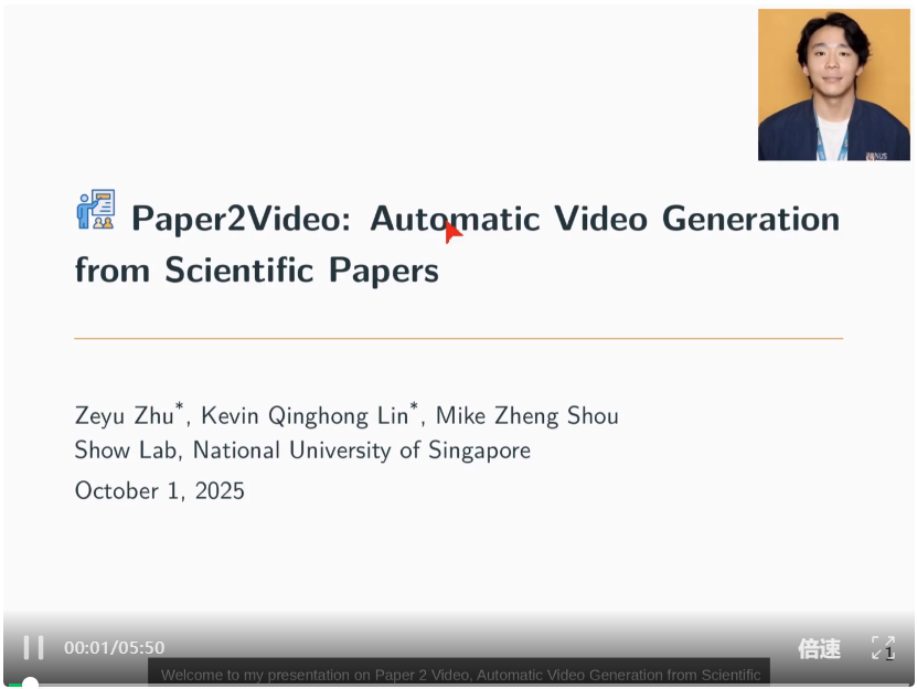 攻克长文档与多模态挑战，Paper2Video实现学术视频的自动化生产