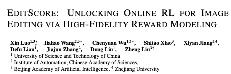 智源开源EditScore：为图像编辑解锁在线强化学习的无限可能