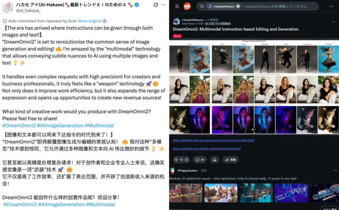 谷歌最强AI，被港科大开源超了？让海外创作者喊出「King Bomb」的P图大杀器来了