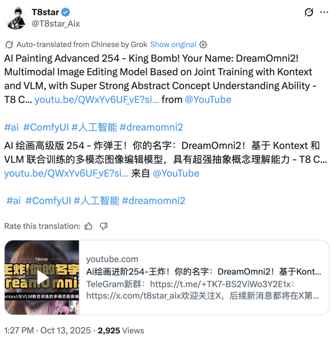 谷歌最强AI，被港科大开源超了？让海外创作者喊出「King Bomb」的P图大杀器来了