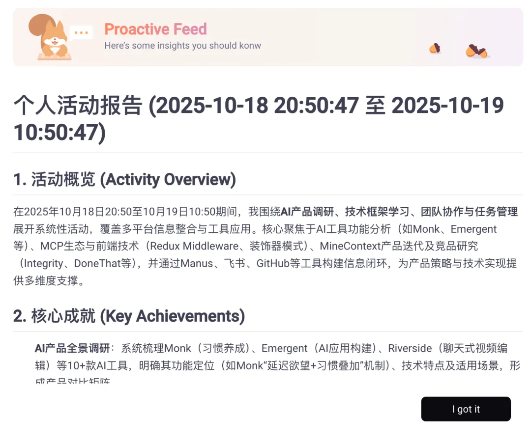 字节开源了一个让人上头的 Context 项目