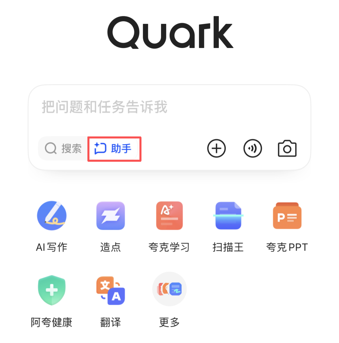 比Qwen3-Max更Max?夸克抢先用上最新闭源模型