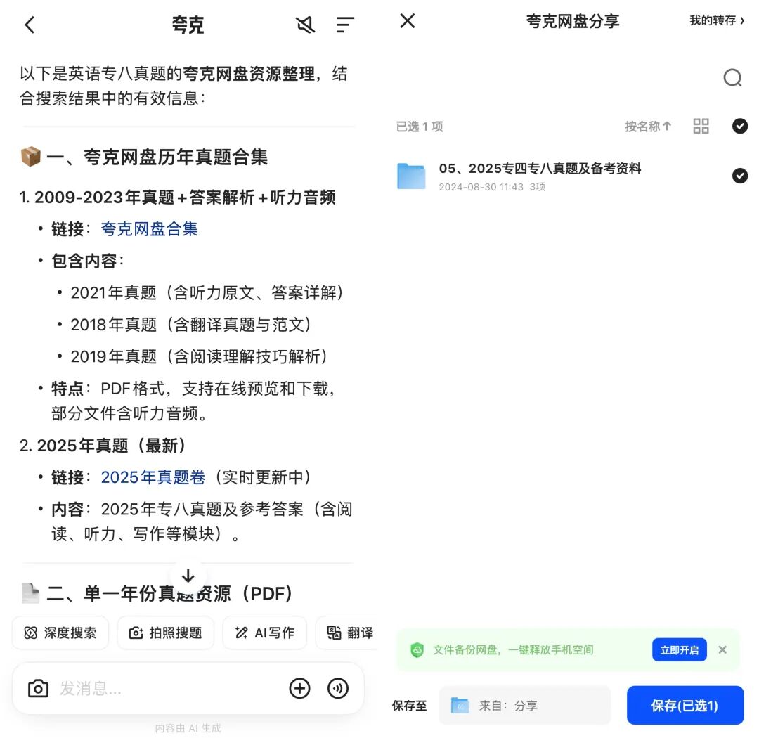 比Qwen3-Max更Max?夸克抢先用上最新闭源模型