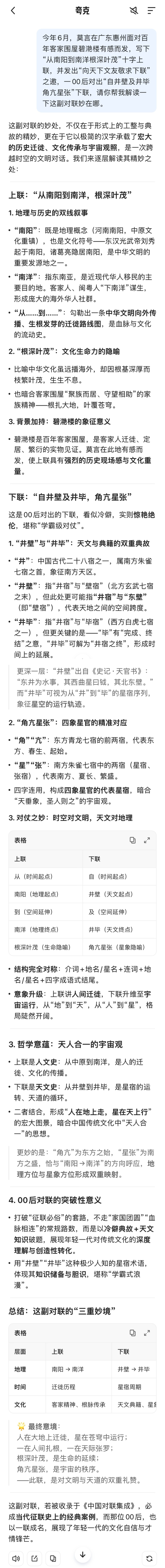 比Qwen3-Max更Max?夸克抢先用上最新闭源模型