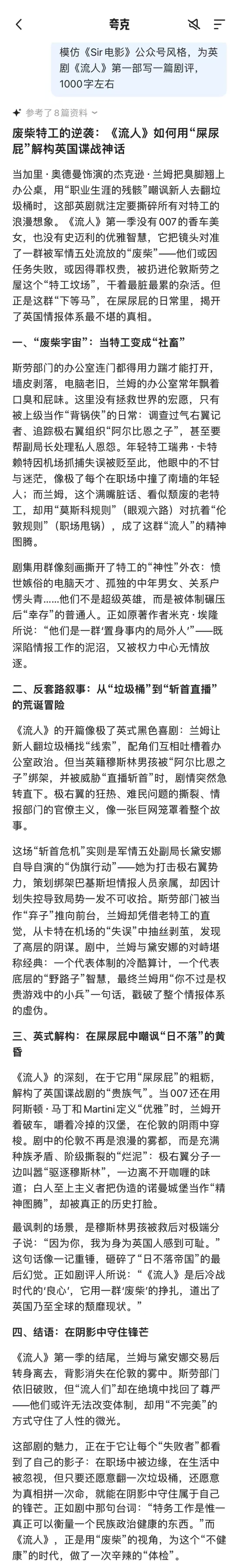 比Qwen3-Max更Max?夸克抢先用上最新闭源模型