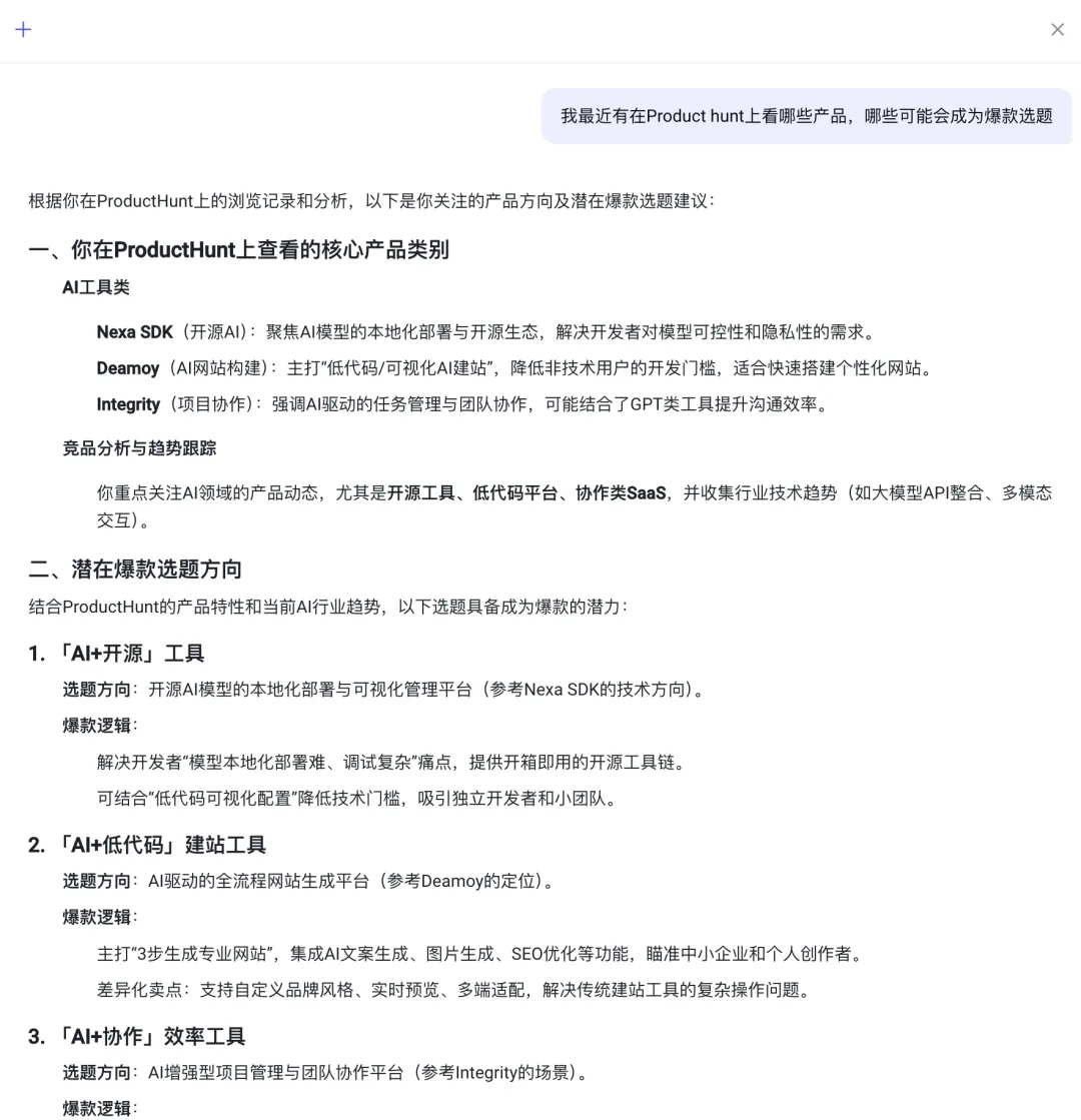 字节开源了一个让人上头的 Context 项目