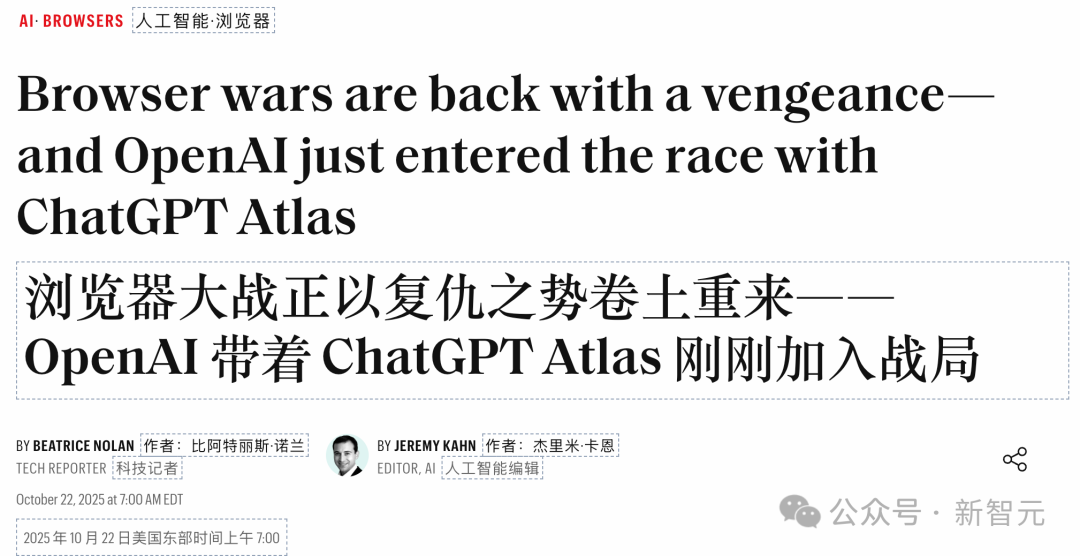 红色警报:OpenAI的Atlas浏览器,是捅向谷歌万亿心脏的匕首吗?