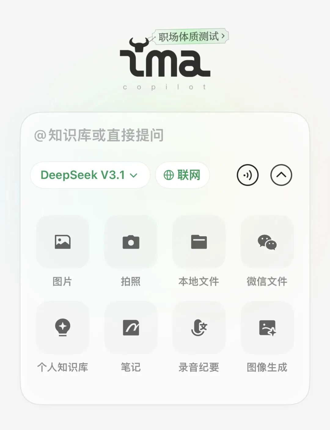 有内测码!腾讯版NotebookLM:专克你的微信文件痛点