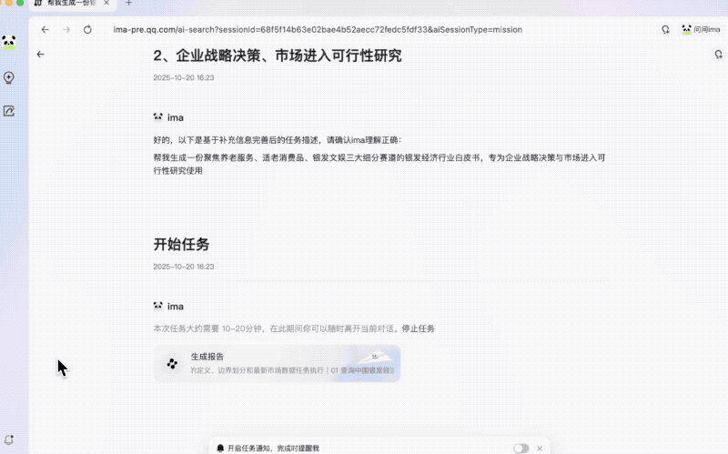 有内测码!腾讯版NotebookLM:专克你的微信文件痛点