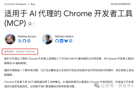 斩获10K Star!谷歌最新Chrome MCP接入Claude Code又香了~