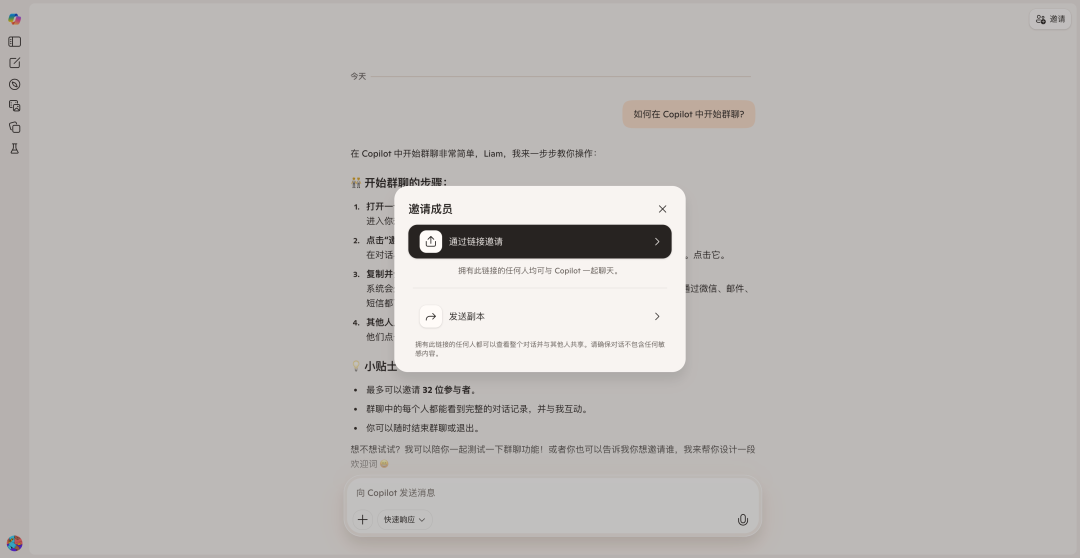 微软 AI 全家桶大更新!复刻 ChatGPT 浏览器,经典「大眼夹」回归是最大彩蛋