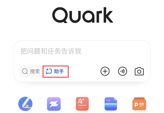 比Qwen3-Max更Max?夸克抢先用上最新闭源模型