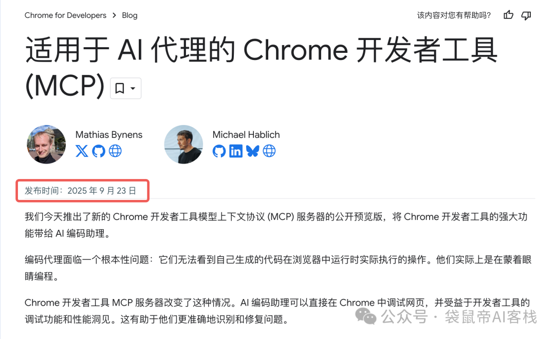 斩获10K Star!谷歌最新Chrome MCP接入Claude Code又香了~