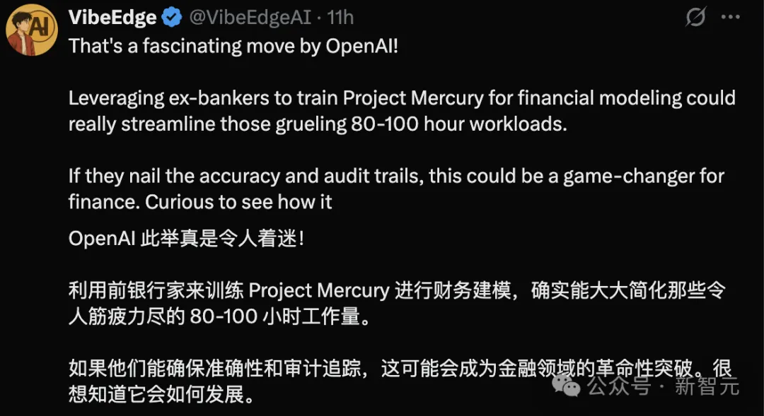 OpenAI秘密项目曝出!百名投行精英密训AI,华尔街最贵苦力要失业了?