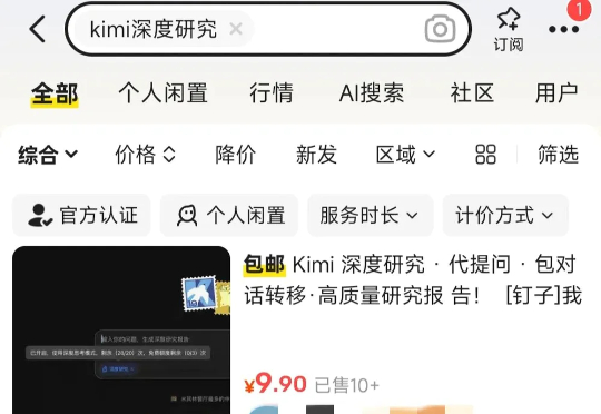 最离谱的AI搞钱方式，诞生了