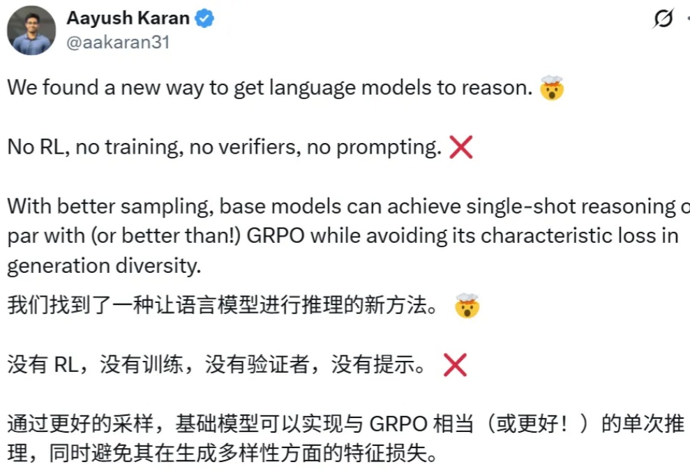 不用强化学习也能推理，哈佛新采样算法竟能让基础模型比肩GRPO后训练版本