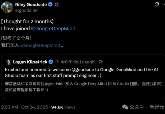 教全世界与AI对话的男人,正式加入DeepMind!提示工程封神
