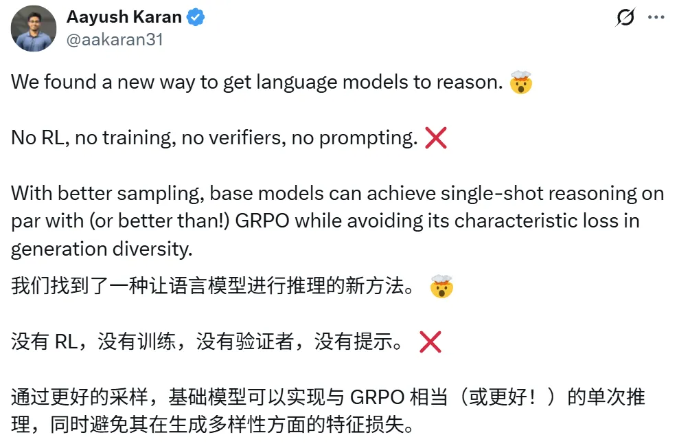 不用强化学习也能推理,哈佛新采样算法竟能让基础模型比肩GRPO后训练版本