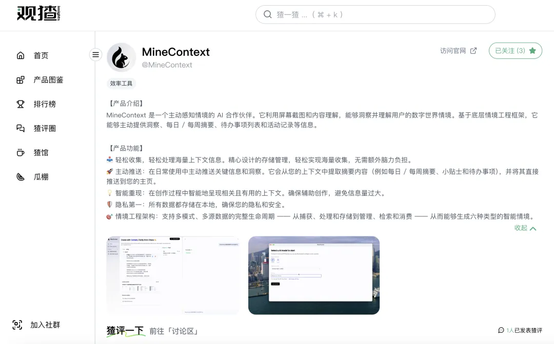 字节开源了一个让人上头的 Context 项目