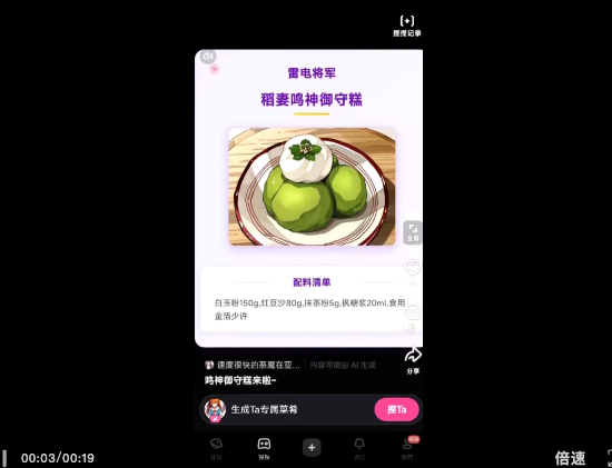 对话捏Ta胡修涵:给AI幻想添点“活人感”,人们想到AI角色就要想到捏Ta