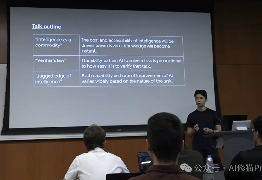 验证者定律,智能的锯齿边缘和商品化,CoT之父Jason Wei2025AI进展的三个思路